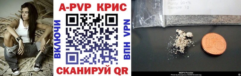 где можно купить   Чулым  Alpha-PVP СК 
