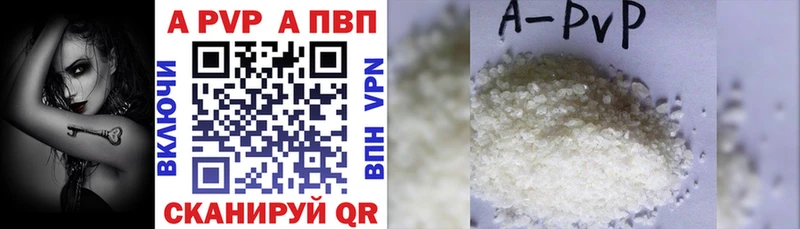 A PVP кристаллы Чулым