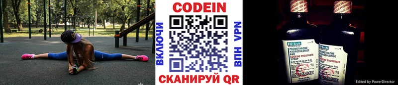 Codein Purple Drank  закладки  Чулым 