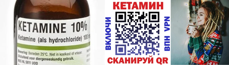 Кетамин VHQ  ссылка на мегу вход  Чулым  купить  