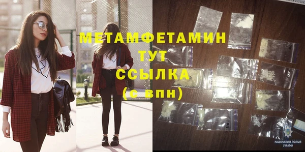 метамфетамин Абдулино