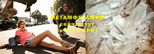 метамфетамин Абдулино