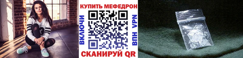 Меф мяу мяу  закладки  кракен зеркало  Чулым 