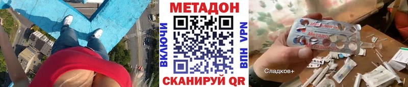 МЕТАДОН VHQ  магазин продажи   Чулым 