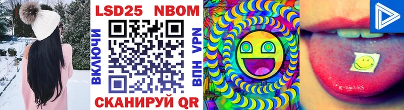 Марки NBOMe 1500мкг  Чулым 